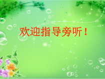 北京版一年下《认识100以内的数》例1PPT课件