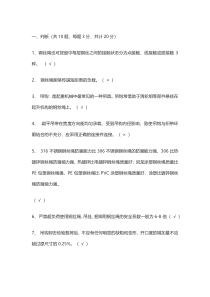 吊索具安全专项培训考试试题及答案