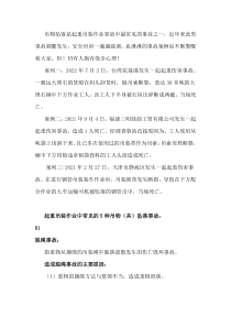 起重吊装作业中常见的5种吊物（具）坠落事故