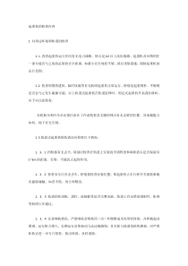 起重机的检查内容