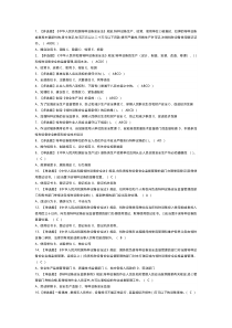 起重机械电气安装维修模拟考试卷第145份含解析