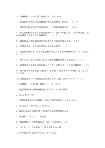 起重作业安全培训试题及答案
