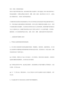 塔吊（塔机）维修保养指南