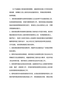 塔吊维修、保养制度