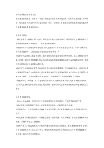 塔式起重机防撞措施方案
