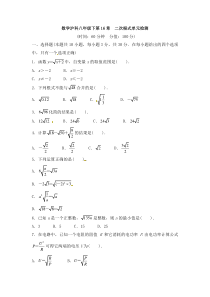 沪科版数学八年级下册《二次根式》单元测试卷（6份打包，含答案，可预览）