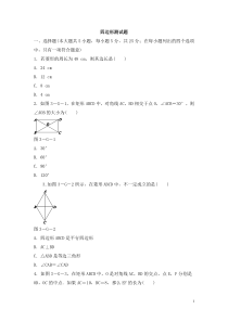 沪科版数学八年级下册《四边形》单元测试卷（7份打包，含答案，可预览）