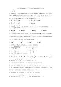 人教版数学七下《不等式与不等式组》单元测试二（含答案）