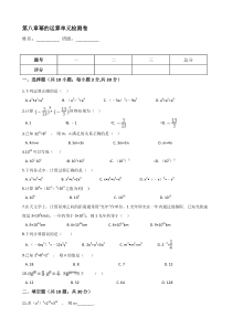 苏科版数学七年级下册《幂的运算》单元测试卷02（含答案）