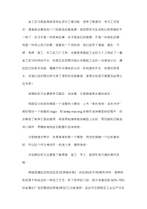 大学生金工实习报告