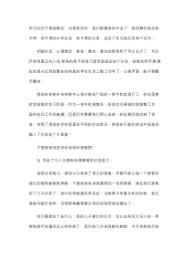 大学生手机卖场实习报告