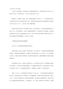 大学学生打工实习报告