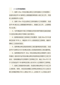 个人管理述职报告范文