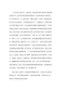 投资公司大学生实习报告
