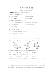 苏科版数学七年级下册《证明》单元测试卷01（含答案）