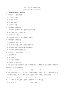 苏科版数学七年级下册《证明》单元测试卷05（含答案）