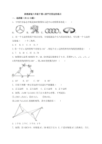 浙教版数学八年级下册《平行四边形》单元测试卷02（含答案）