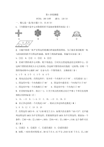浙教版数学八年级下册《平行四边形》单元测试卷03（含答案）
