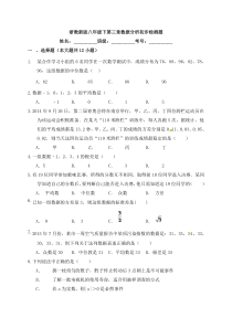 浙教版数学八年级下册《特殊平行四边形》单元测试卷05（含答案）