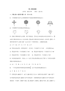浙教版数学八年级下册《平行四边形》单元测试卷07（含答案）