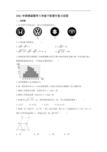 浙教版数学八年级下册期中复习试卷七（含答案）