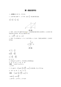 浙教版数学九年级下册《解直角三角形》单元测试卷07（含答案）