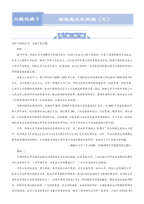 (新高考)高考语文三轮冲刺大题优练 (12份打包，解析版+原卷版，可预览）