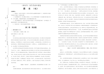 (新高考)高考语文考前冲刺卷 语文（七）解析版 (A3版)