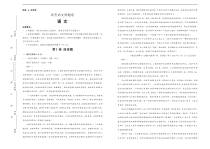 （新高考）高考语文押题卷 语文五（解析版）