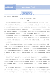 (新高考)高考语文三轮冲刺大题优练3 散文阅读（一）(解析版)