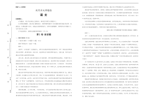 （新高考）高考语文押题卷 语文八（解析版）