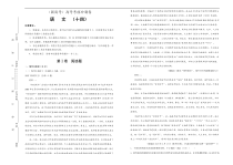 (新高考)高考语文考前冲刺卷 语文（十四）解析版 (A3版)