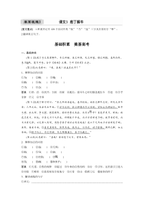 (新高考)高考语文一轮复习必修下册(一)课文梳理《课文3　庖丁解牛》 (含详解)