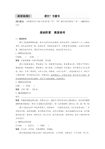(新高考)高考语文一轮复习必修下册(三)课文梳理《课文7　与妻书》 (含详解)