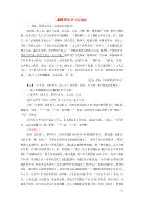(新高考)高考语文一轮复习课时作业2.1.3《掌握常见的文言句式》(含详解)