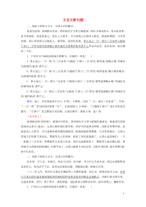 (新高考)高考语文一轮复习课时作业2.1.4《文言文断句题》(含详解)