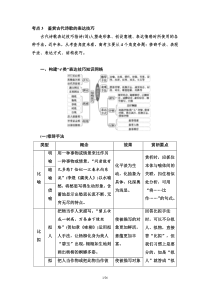 (新高考)高考语文一轮复习2.2.3《鉴赏古代诗歌的表达技巧》教案