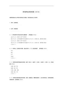 菜鸟家电业务测试题