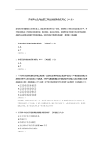 菜鸟驿站及淘宝员工职业技能熟练度测试