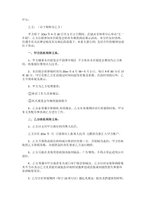 参展协议书模板