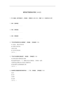 餐饮前厅服务知识考试