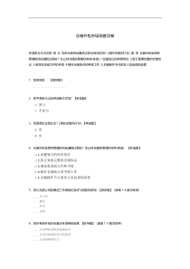仓储外包市场调查问卷模板