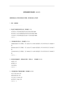 仓管技能提升测试题
