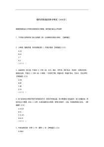 操作间标准训练卡考试