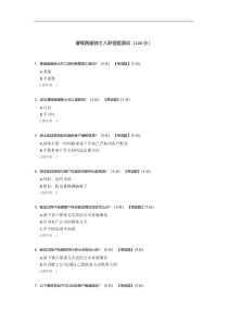 曹操跑腿骑士入职答题测试