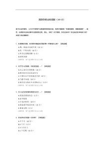 测测你的出轨指数模板