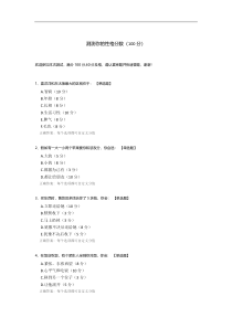 测测你的性格分数