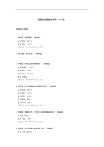 测测你的颜值有多高模板