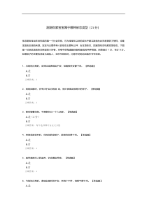 测测你家宝宝属于哪种依恋类型