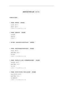 测测你是否有职业病